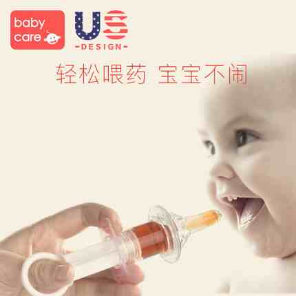 babycare婴儿喂药器图2
