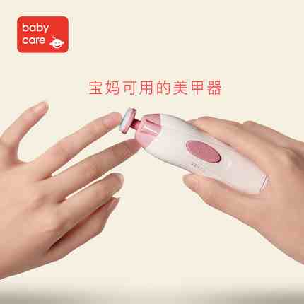 babycare宝宝磨甲器图2