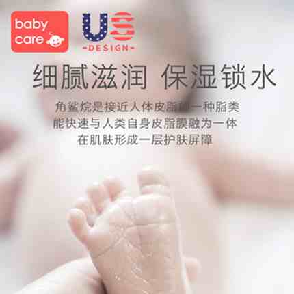 babycare婴儿润肤油图2