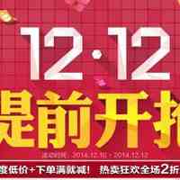 2019京东双12有什么优惠活动