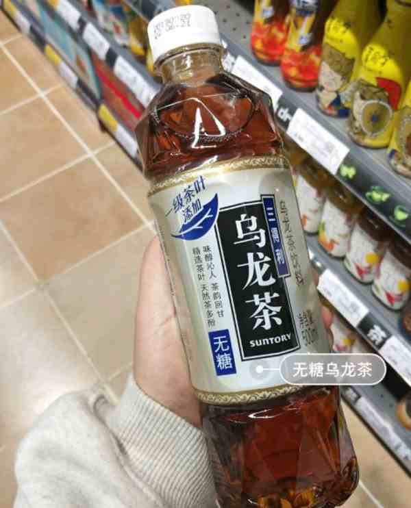 三得利乌龙茶