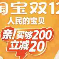 2019淘宝双十二发货时间