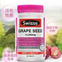 swisse葡萄籽怎么吃