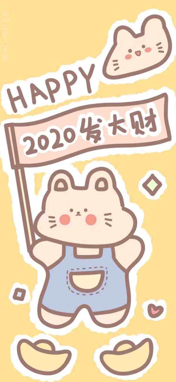 2020壁纸