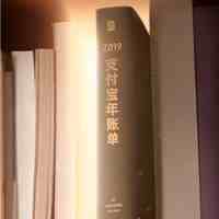 支付宝年度账单2019