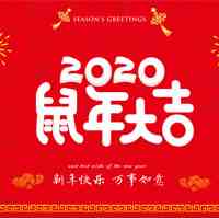 2020年鼠年是闰年吗