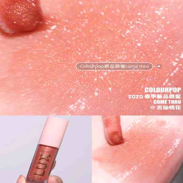 colourpop唇蜜