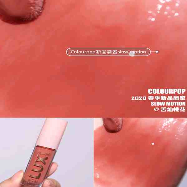 colourpop唇蜜