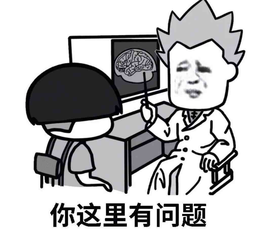 表情包沙雕