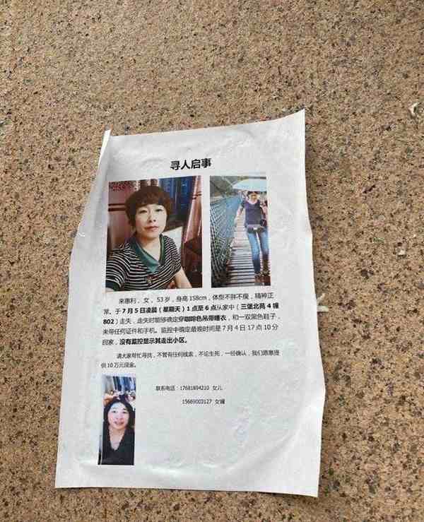 杭州女子失踪案,杭州女子失踪案后续绞肉