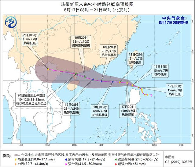 7号台风海高斯最新消息2020