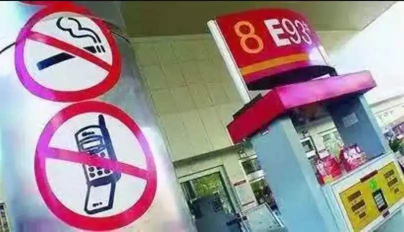 北京加油加气作业区禁止扫码支付