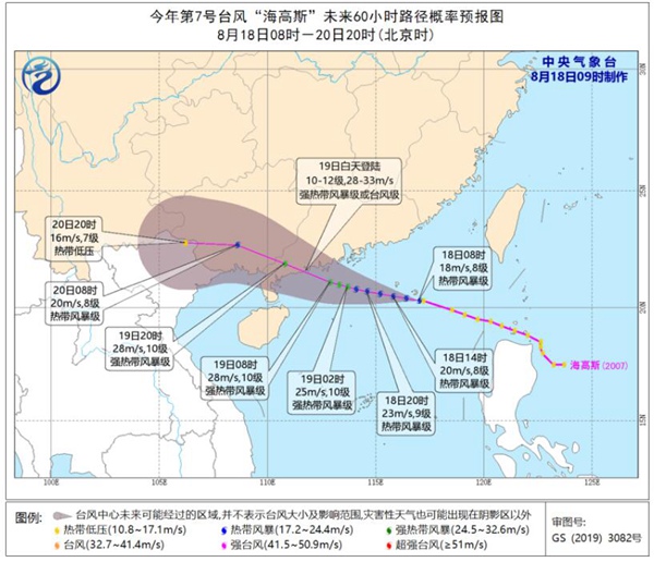 今年第7号台风生成将登陆广东