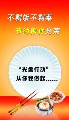 减少食品浪费的方式方法