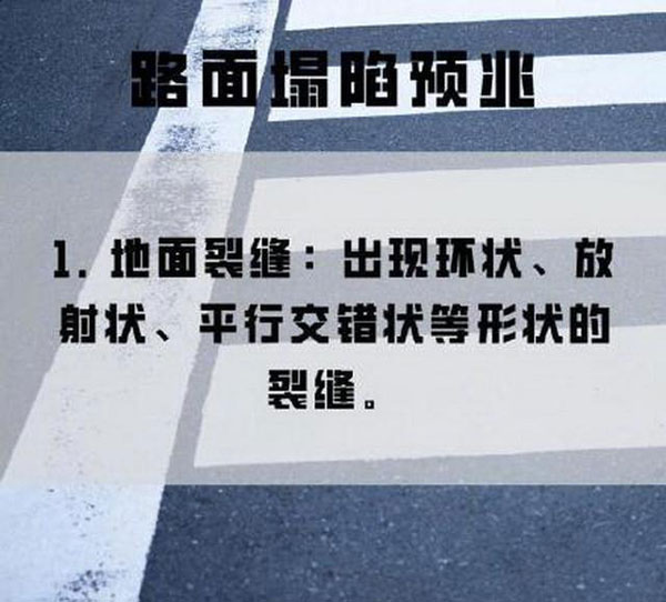 四川宜宾通报路面塌陷：数辆小汽车掉入坑洞