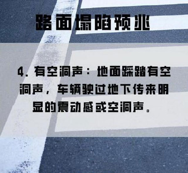 四川宜宾通报路面塌陷：数辆小汽车掉入坑洞