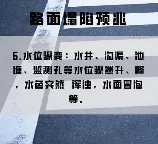 四川宜宾通报路面塌陷：数辆小汽车掉入坑洞