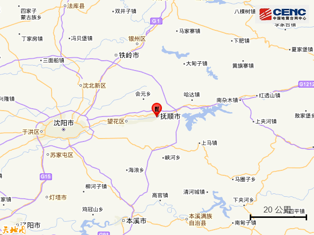 辽宁抚顺市新抚区发生3.0级地震,辽宁会地