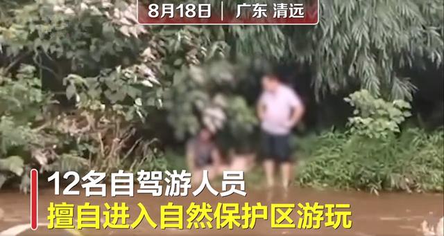 广东7名驴友被冲走3人溺亡