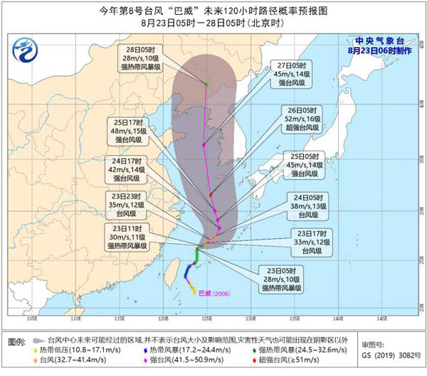 台风巴威最新消息