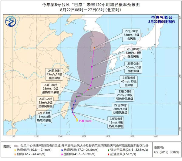 8号台风巴威将生成