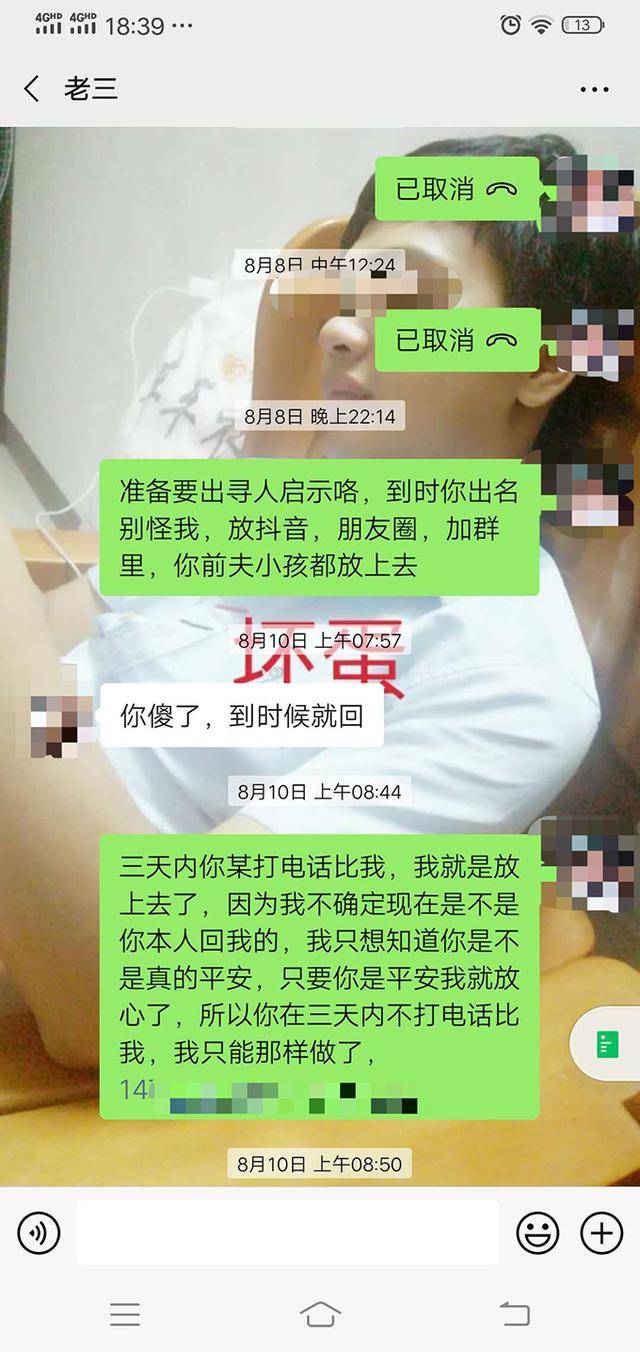 杀前妻嫌犯曾求复合