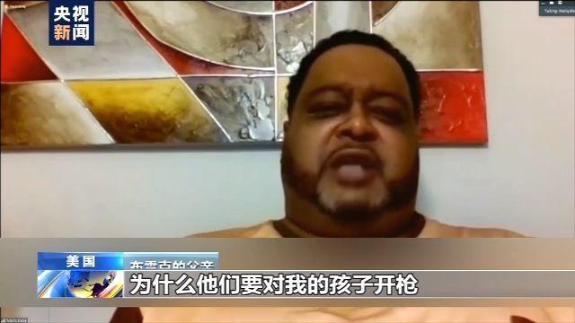 美国警察向非裔男子连开数枪