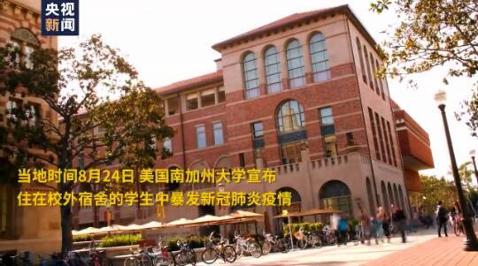 美国开学仅一周多所高校新冠病例激增