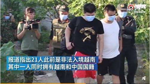 越南逮捕21名中国网络诈骗通缉犯