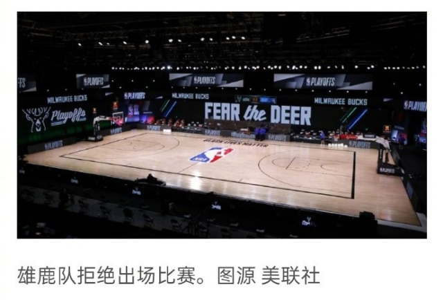 nba为什么罢赛