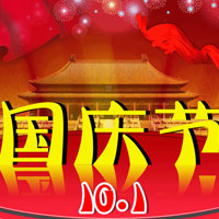 2020年国庆节是中国成立几周年