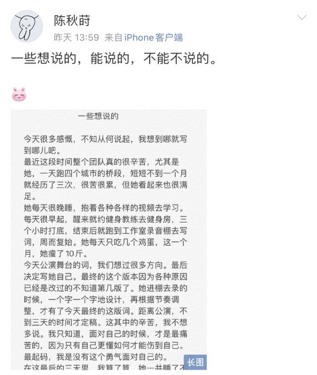 张靓颖绯闻男友发长文