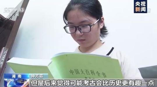 报北大考古女生谈到父母哽咽了