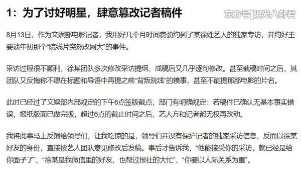 记者自爆因采访徐峥被开除 记者因采访徐峥被开 百思特购物网