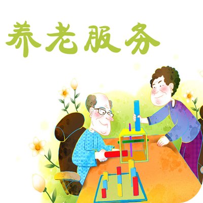 养老机构管理办法11月1日实施-中国全面提升并规范养老机构服务  第3张