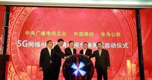中国广电成为国内第四大运营商