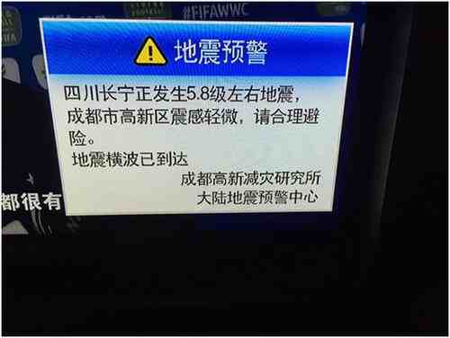 最大地震是2017年8月8日在四川阿坝州九寨沟县发生的7