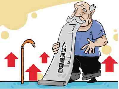 中国人均寿命增加1岁