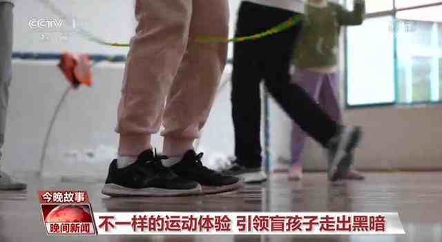 盲童跳绳队冲击全国大赛