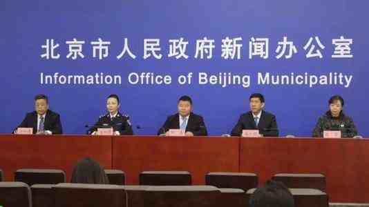 北京解除青岛方向人员进京必要管控措施