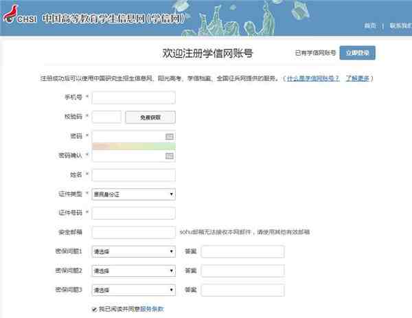 申请注册官网（微信号申请注册官网） 申请注册官网（微信号申请注册官网）〔微信注册账号申请官网〕 新闻资讯