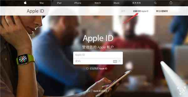热文：苹果id注册如何申请Apple ID