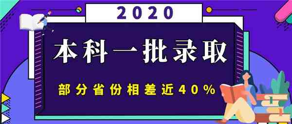 本科一批是什么意思（本科一批和本科二批是什么意思）