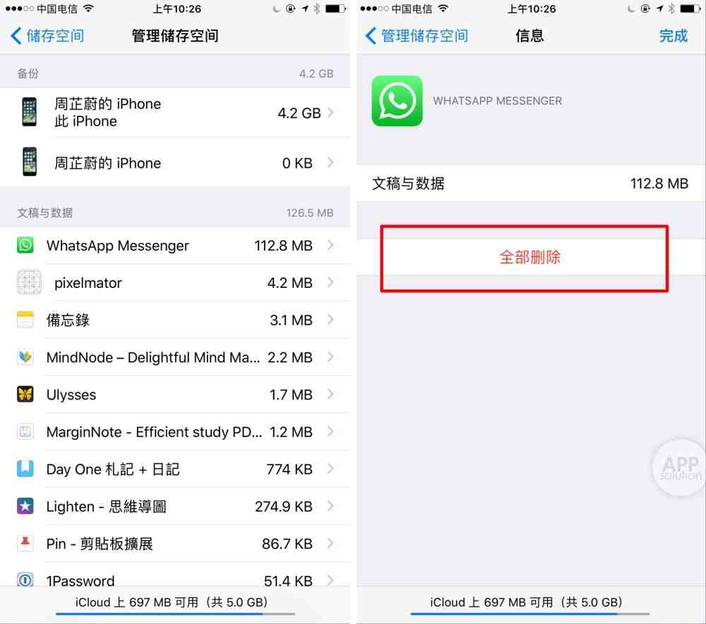 iCloud 空间总是不足？只有这 3 招了