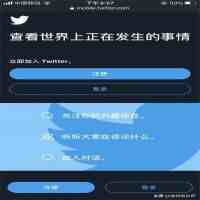 中国手机如何注册推特（推特官网怎么注册twitter账号）