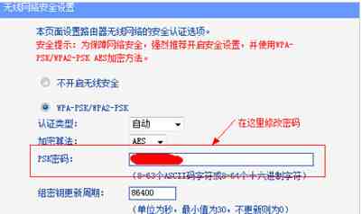 WiFi怎么改密码图文教程