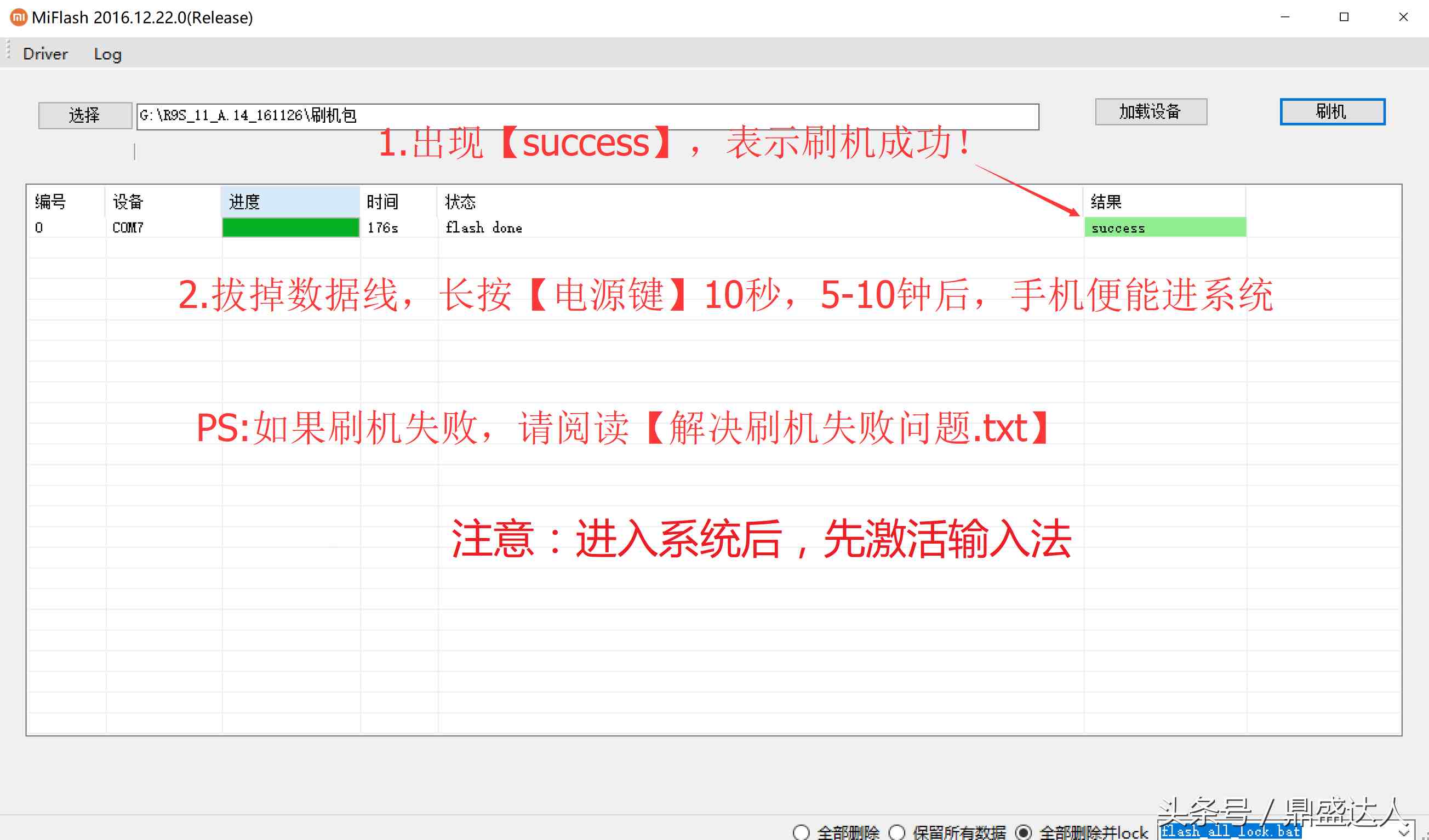 如何学会手机刷机 快速掌握刷机现学现卖的要领