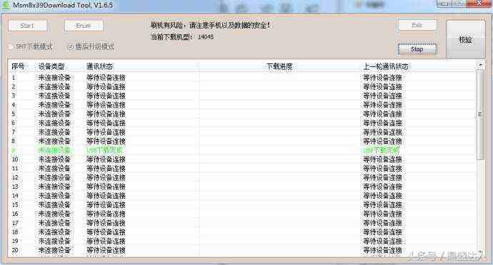 如何学会手机刷机 快速掌握刷机现学现卖的要领