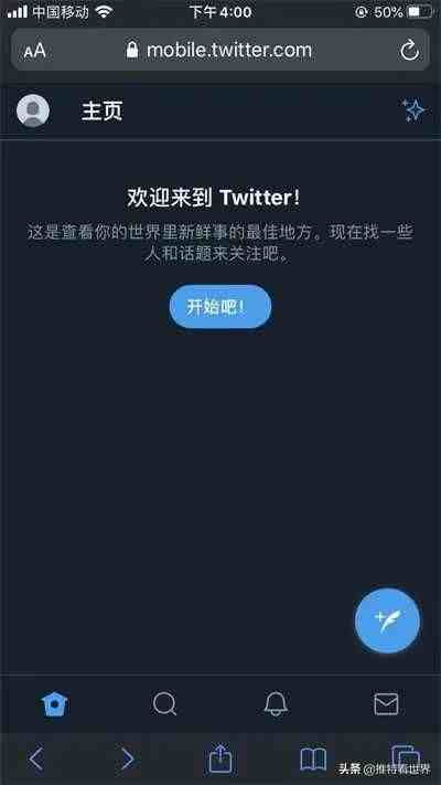 推特官网怎么注册twitter账号