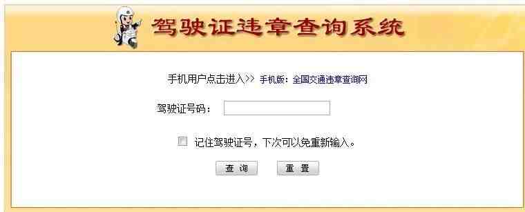 驾驶证到期怎么换证？这4步轻松搞定